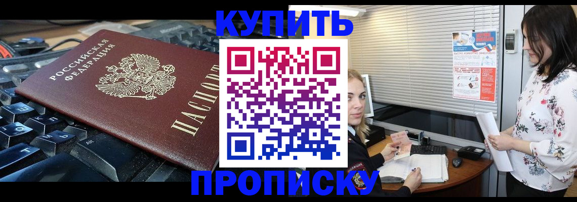 прописка гарантия в Талице