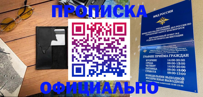 прописка поиск в Талице