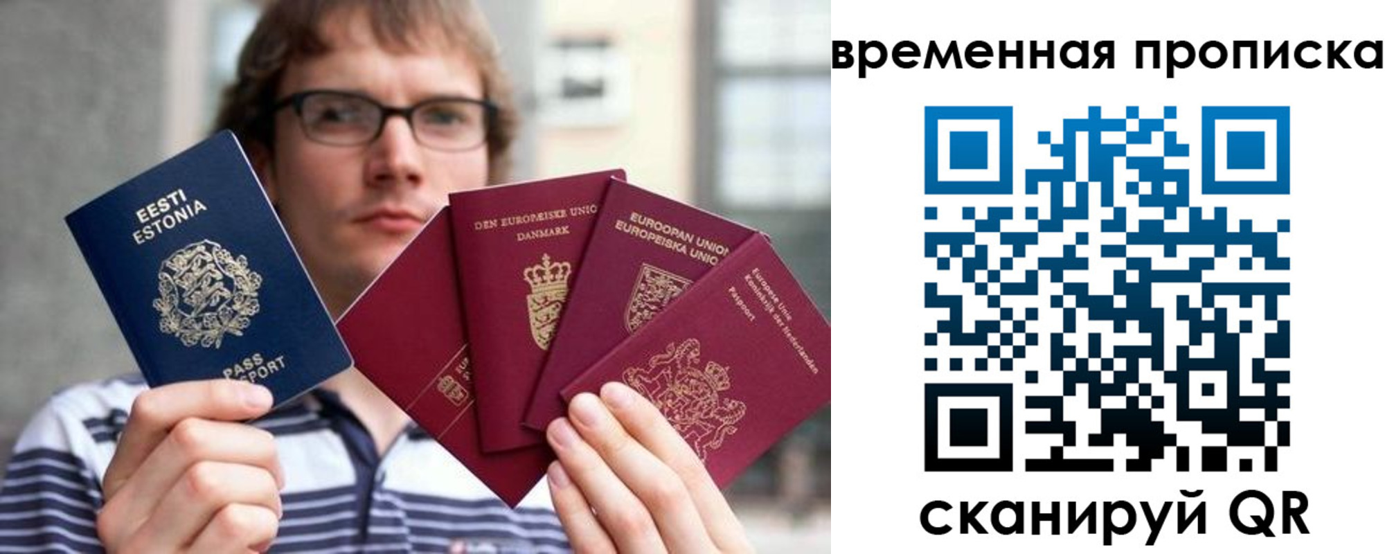 временная регистрация в квартире в Талице