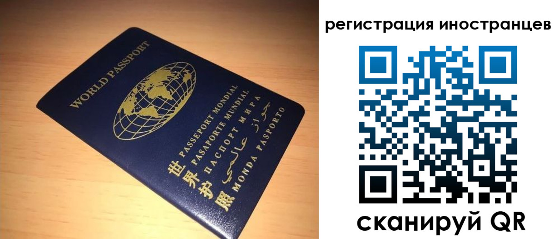 временная регистрация законно в Талице