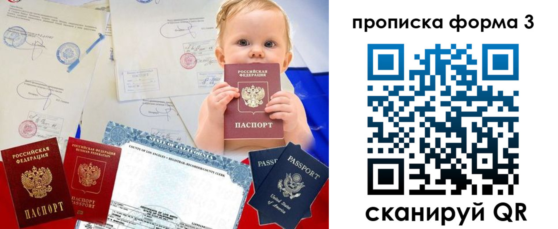 купить прописку в Талице