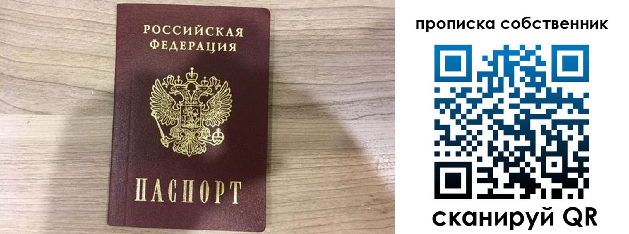 прописка регистрация в Талице