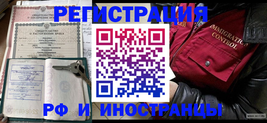 прописка для кредита в Талице