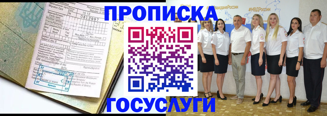 прописка регистрация в Талице