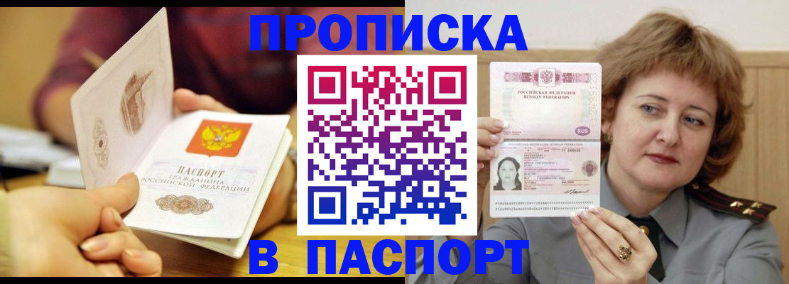прописка паспорт в Талице