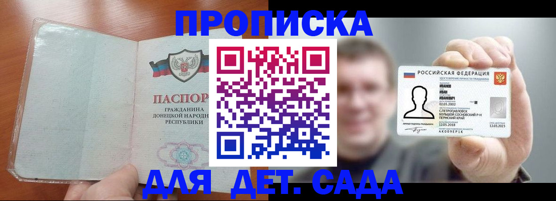 прописка иностранных граждан в Талице