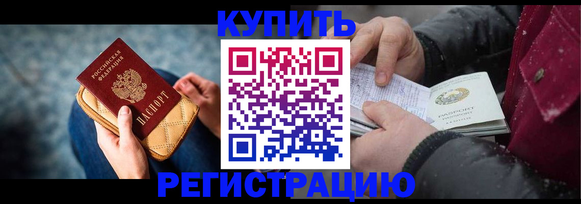 прописка паспорт в Талице