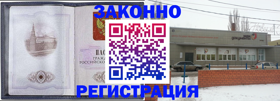 временная регистрация 2025 в Талице