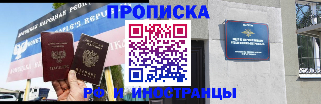 временная регистрация недорого в Талице