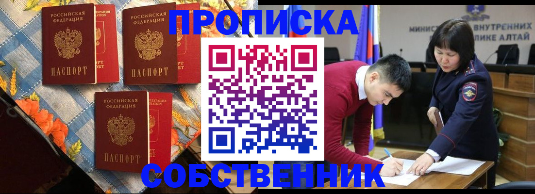 временная регистрация гарантия в Талице
