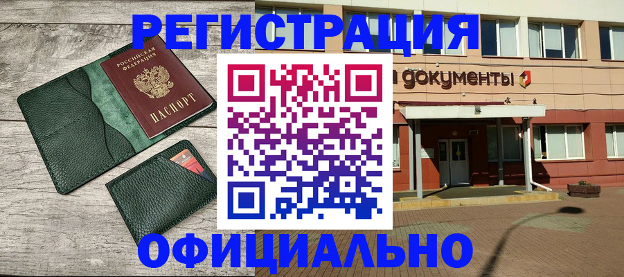 временная регистрация недорого в Талице