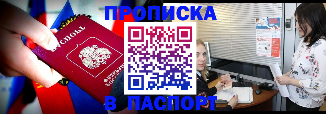 прописка 2025 в Талице